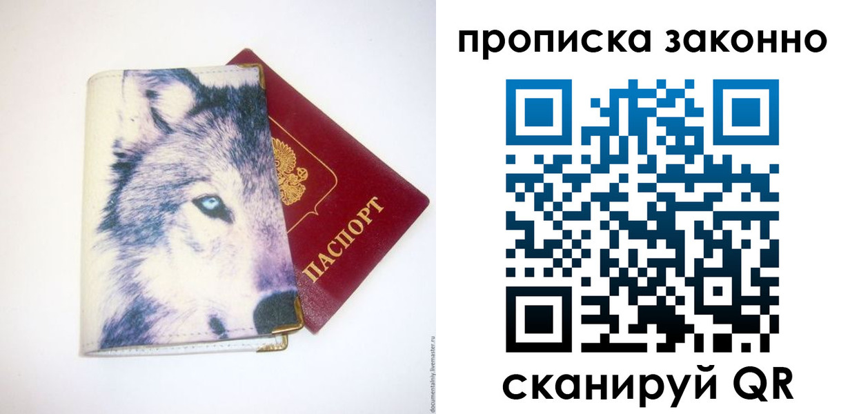 временная регистрация поиск в Пестово