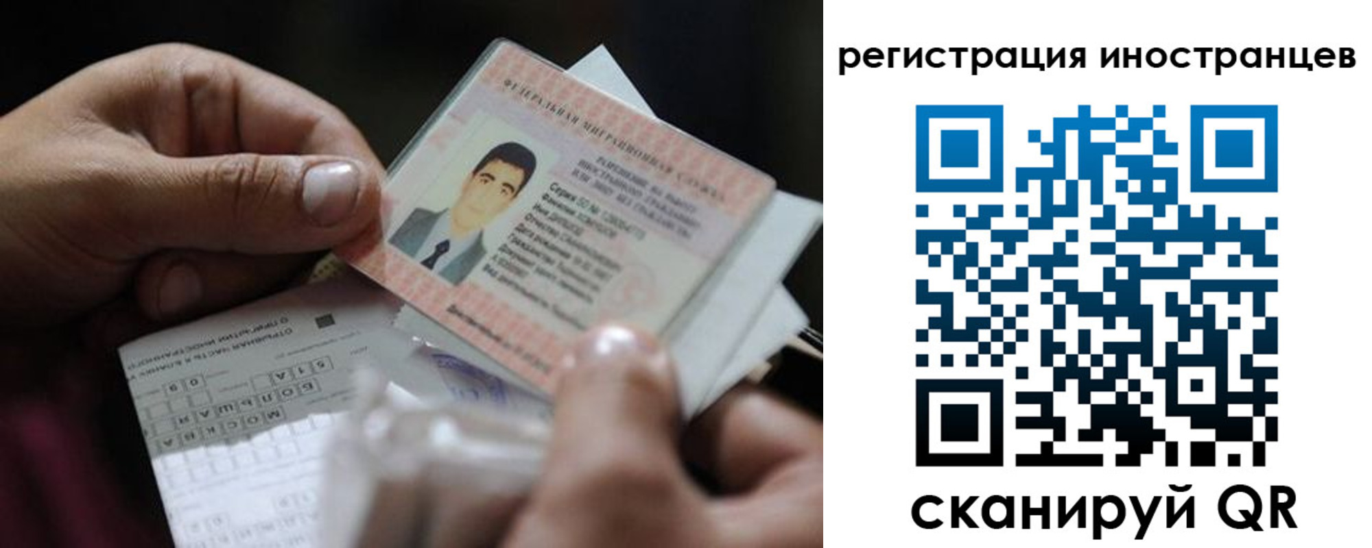 прописка для школы в Пестово