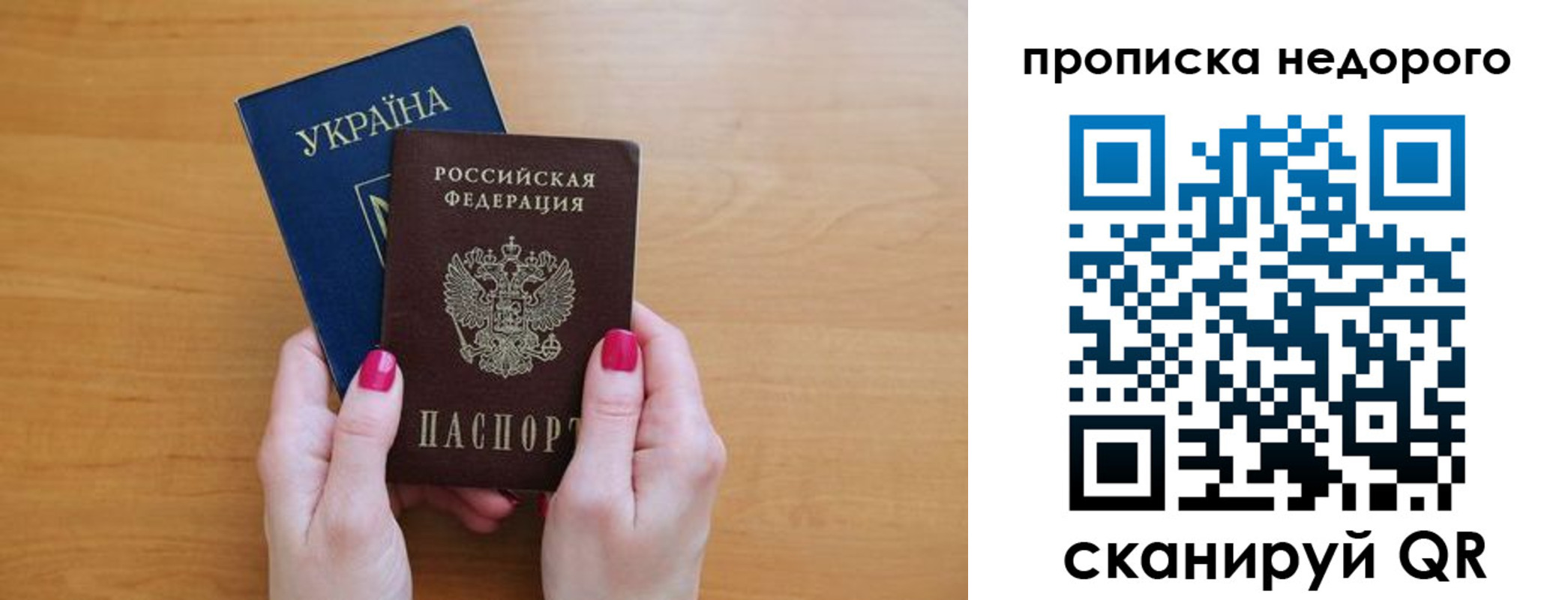 прописка 2025 в Пестово