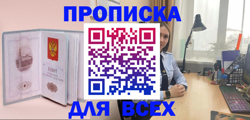 временная регистрация 2025 в Пестово