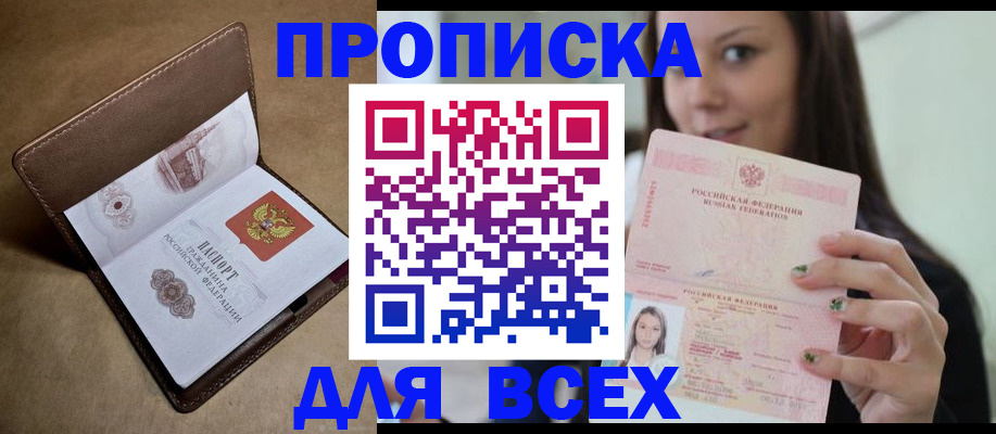 найти адрес прописки в Пестово