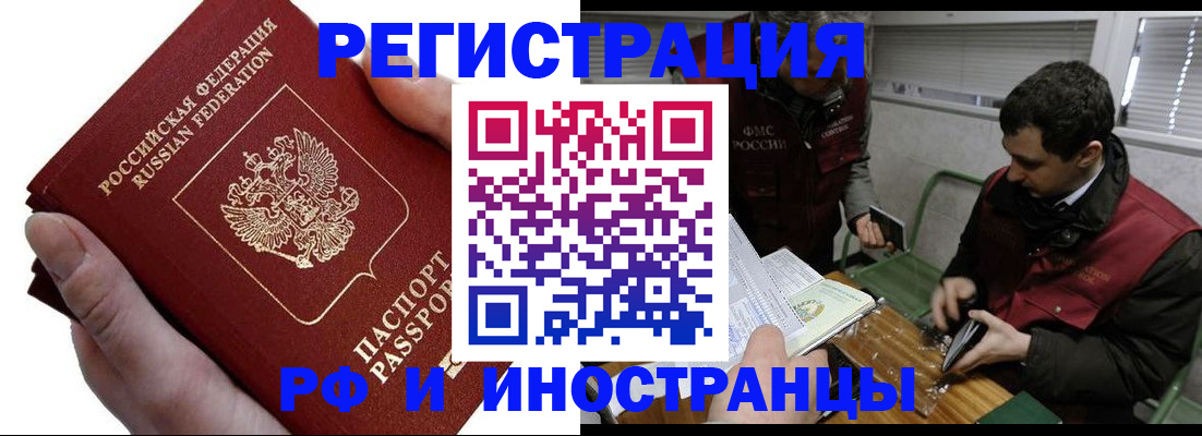 регистрация в Пестово
